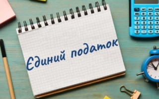 Платник єдиного податку змінив податкову адресу: куди потрібно подавати декларацію