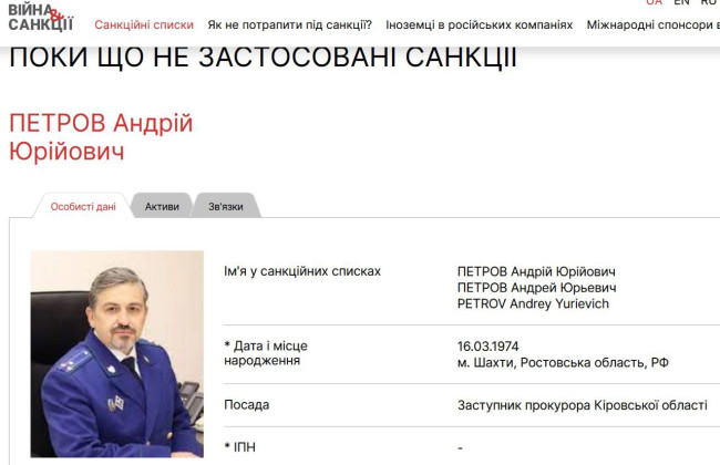 Путін призначив «головних прокурорів» на окупованих українських територіях з числа завезених з росії чиновників