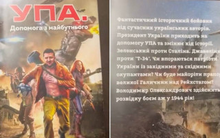 Зеленський — герой УПА, який подорожує у часі: росЗМІ видали черговий фейк