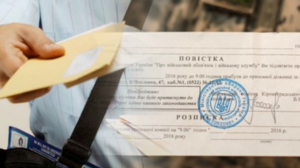 Хто може отримати повістку 2023 року, — пояснили в ЗСУ