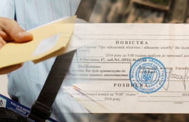 Хто може отримати повістку 2023 року, — пояснили в ЗСУ