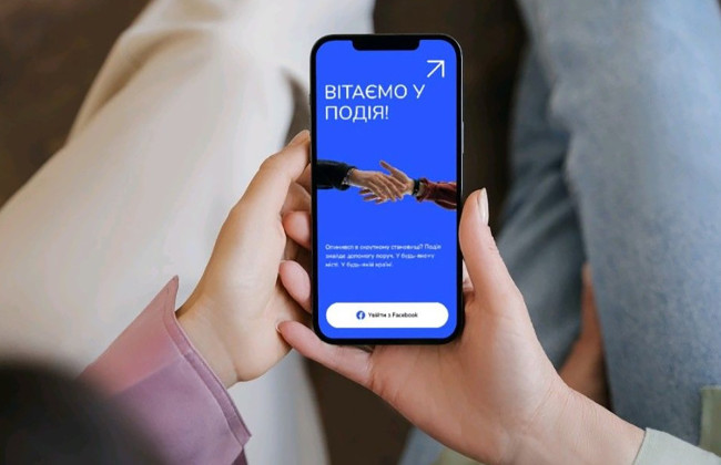 «Подія»: запущено приложение для помощи украинским беженцам за границей, детали