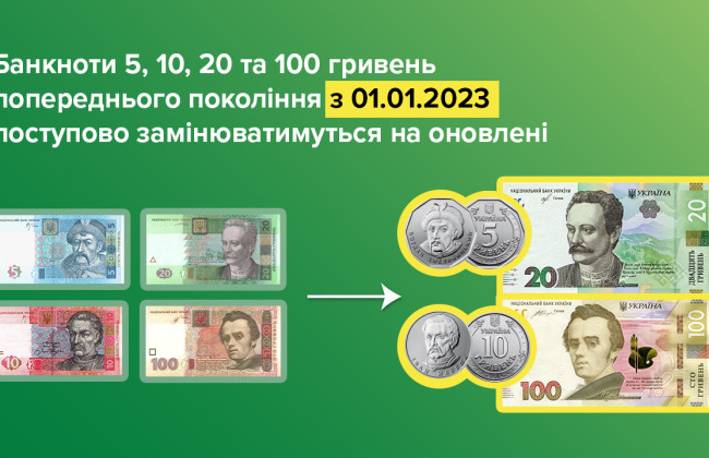 В Украине старые гривны начали менять на банкноты и монеты нового образца