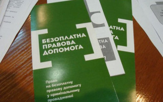 Адвокатам БПД доведеться підвищувати кваліфікацію з питань БПД, - РАУ