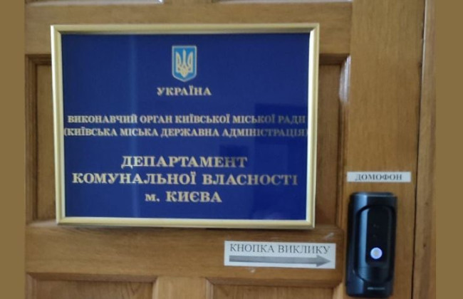 Оборудки з комунальними приміщеннями: судитимуть керівництво Департаменту комунальної власності Києва