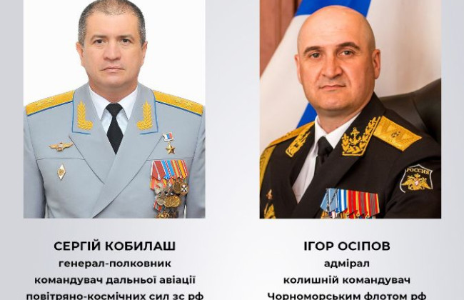 Ракетні обстріли України: СБУ оголосила підозри двом російським воєначальникам