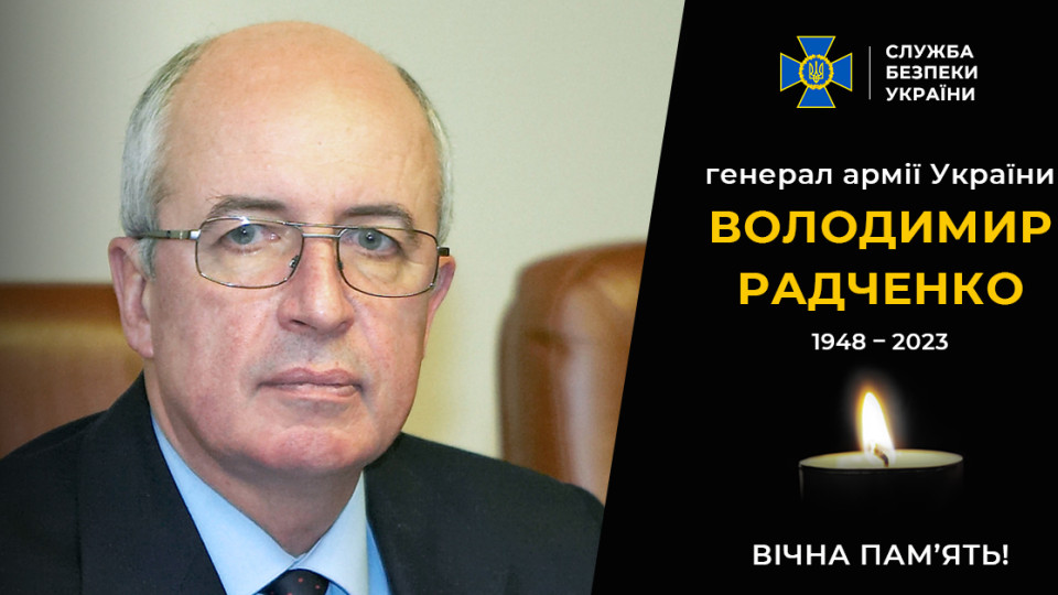 Пішов з життя колишній Голова Служби безпеки України Володимир Радченко