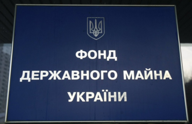 Фонд госимущества в 2022 году заработал в бюджет 3,6 млрд грн