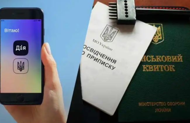 Теперь военнообязанные смогут передавать о себе данные военкоматам через портал «Дія»