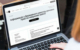 У Дії знову можна отримати довідку з Реєстру нерухомого майна