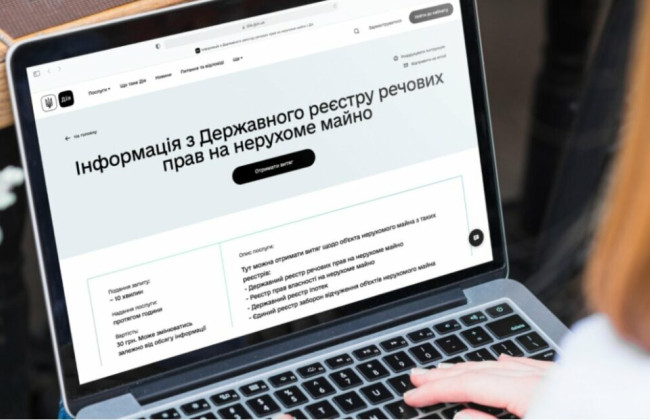 У Дії знову можна отримати довідку з Реєстру нерухомого майна