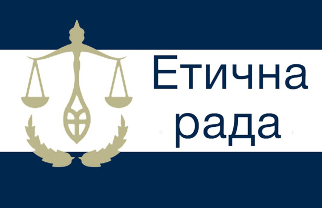 Этический совет определит даты проведения собеседований с кандидатами от всеукраинской конференции прокуроров