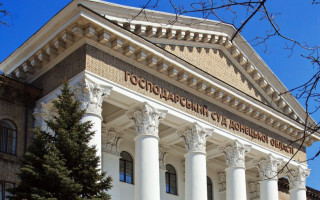 Господарський суд Донецької області повідомив про наявність низки вакантних посад