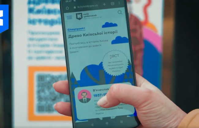 В Украине презентовали проект, благодаря которому в формате АR можно увидеть важные для Киева фигуры