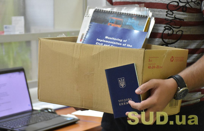 Уряд врегульовав процедуру розірвання договору у зв’язку з виявленням невідповідності працівника займаній посаді за станом здоров’я