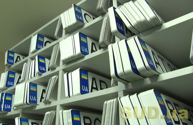 Українці можуть самостійно перевірити наявності вільних номерних знаків: як це зробити