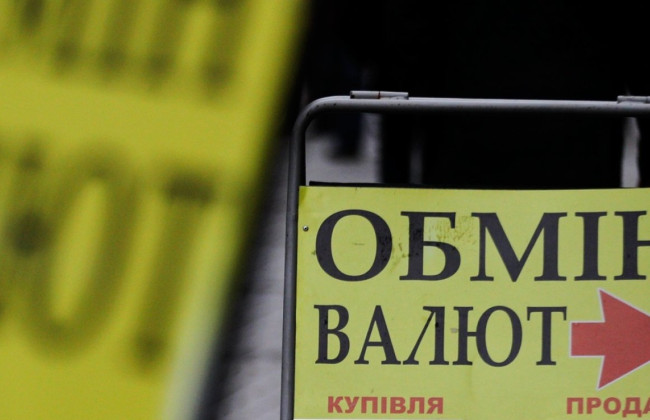 Власники «обмінників» зобов’язані сплачувати податки авансом – набув чинності закон