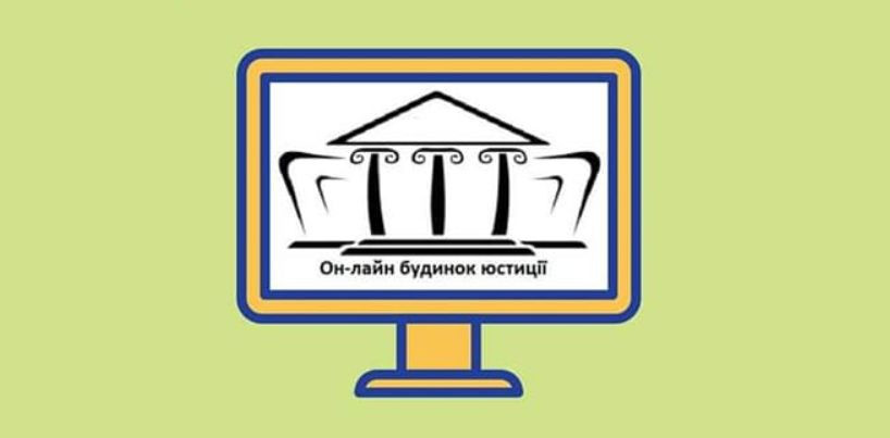 Платить за улучшенные камеры в СИЗО снова можно онлайн: возобновлена ​​работа Онлайн дома юстиции