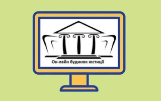 Платити за покращені камери у СІЗО знов можна онлайн: відновлено роботу Онлайн будинка юстиції