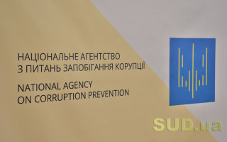 НАПК проверило трех должностных лиц и выявило необоснованные активы на 8 млн грн