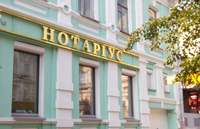 Принятие нотариусами документов в подтверждение юридических фактов после остановки действия Конвенции о правовой помощи по гражданским, семейным и уголовным делам: разъяснение Минюста