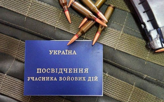 Статус учасника бойових дій: як його отримати та які потрібні документи