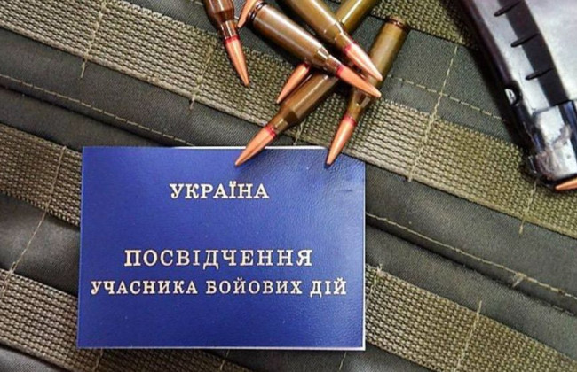 Статус участника боевых действий: как его получить и какие нужны документы