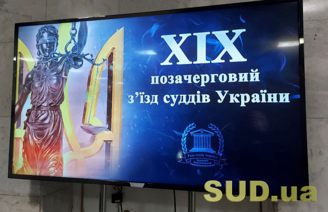 Новые члены Высшего совета правосудия: автобиографии