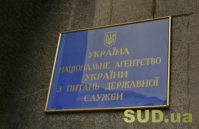 Внесено зміни до Положення про систему професійного навчання публічних службовців: що змінилось