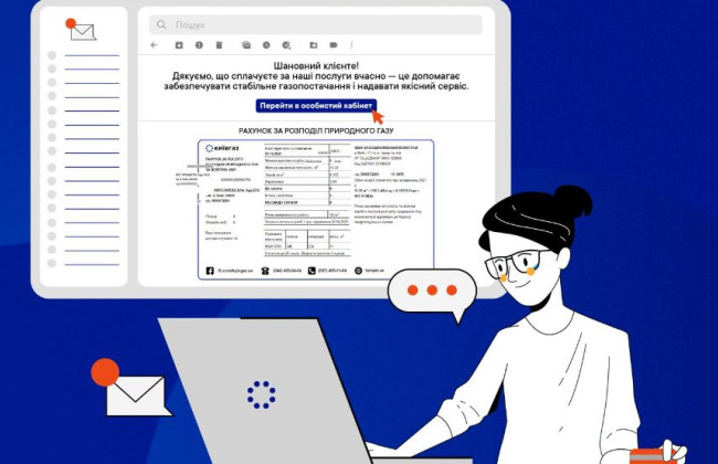 Киянам повідомили, чи змінився тариф на розподіл газу у 2023 році