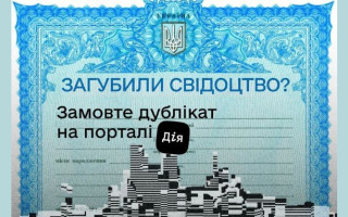 З доставкою додому: на порталі Дія можна замовити дублікати свідоцтв і витяги