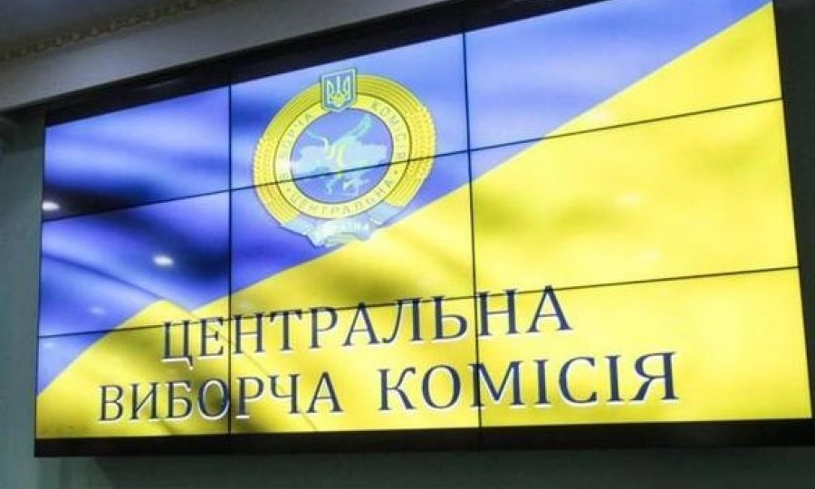 ЦВК буде достроково припиняти повноваження депутатів від заборонених судом партій – законопроєкт