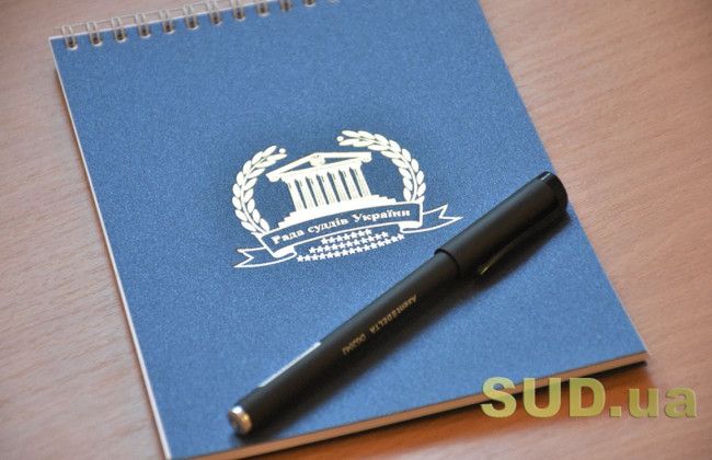 РСУ объявила о начале принятия предложений по кандидатуре в первый состав Совещательной группы экспертов