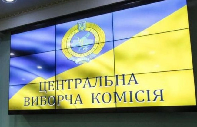 ЦИК будет досрочно прекращать полномочия депутатов от запрещенных судом партий – законопроект