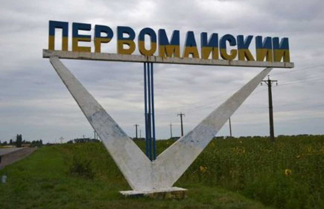 Мер Первомайського на Харківщині пропонує перейменувати місто: назву визначать самі жителі