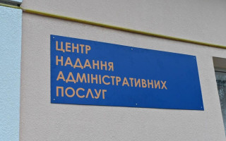 На Закарпатті відкрили новий ЦНАП – перший у 2023 році