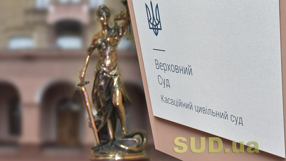 За подання заяви про визнання особи недієздатною судовий збір не сплачується – КЦС ВС