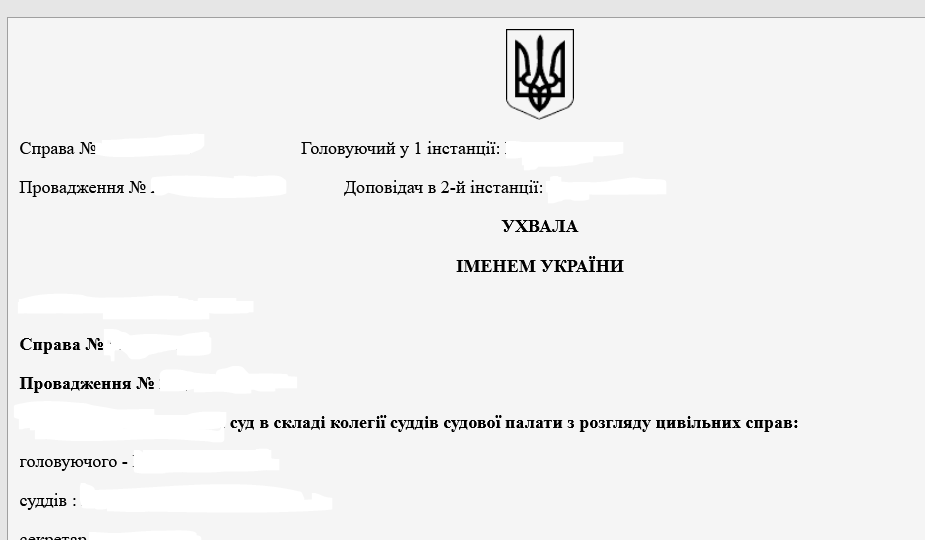 В Реестре судебных решений закроют названия судов и других государственных органов: Рада готовится проголосовать законопроект