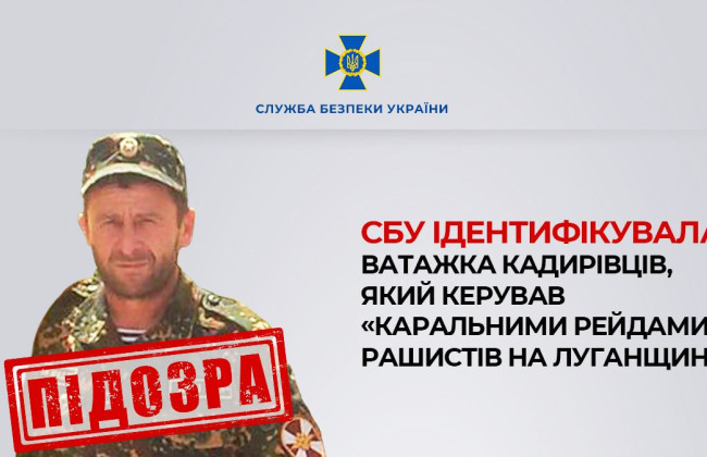 Похищал и пытал гражданских: СБУ разоблачила кадыровца с позывным «Лобзик»