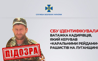 Викрадав і катував цивільних: СБУ викрила кадирівця з позивним «Лобзик»