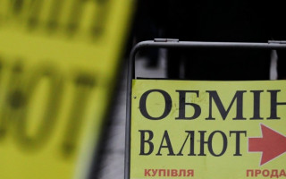 НБУ зобов'язав банки терміново подати інформацію про всі обмінники
