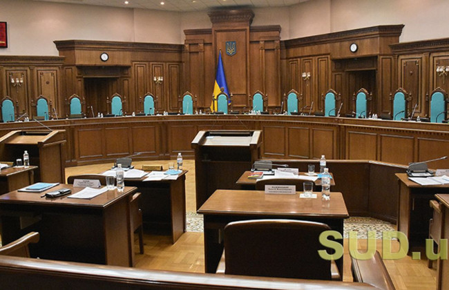 Стартує конкурсний відбір кандидатур на посади суддів КСУ за квотою Ради