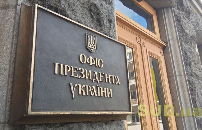 Судді, адвокати, науковці: Етична рада вирішила, хто буде кандидатом на посаду члена Вищої ради правосуддя по квоті Президента