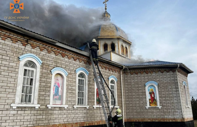 На Київщині спалахнула церква, фото