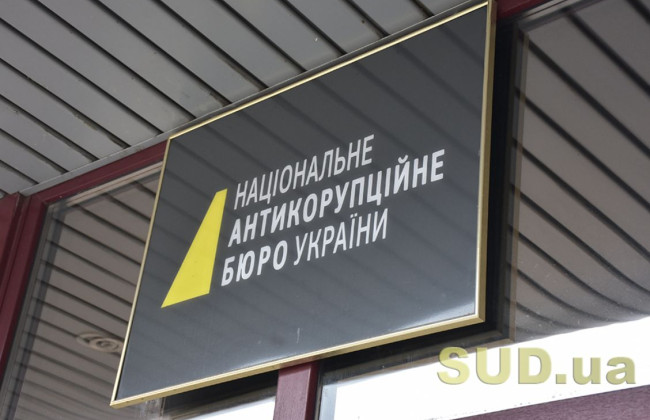 Конкурс на должность директора НАБУ: Комиссия рассматривает вопросы выполнения кандидатами практического задания, трансляция