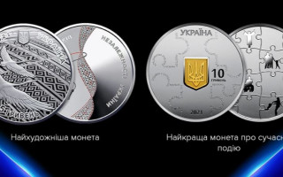 Дві українські пам’ятні монети увійшли в ТОП-10 найкращих монет світу
