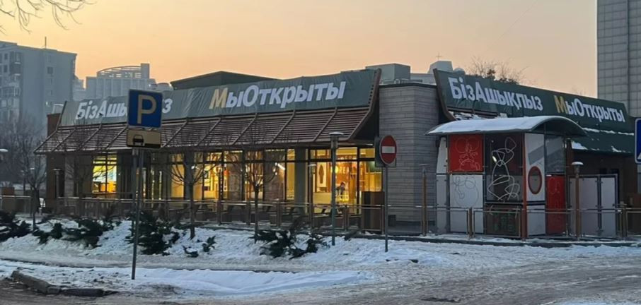 В Казахстане McDonald's заработал под новым брендом