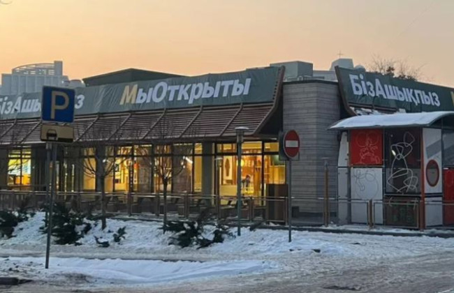 У Казахстані McDonald's запрацював під новим брендом