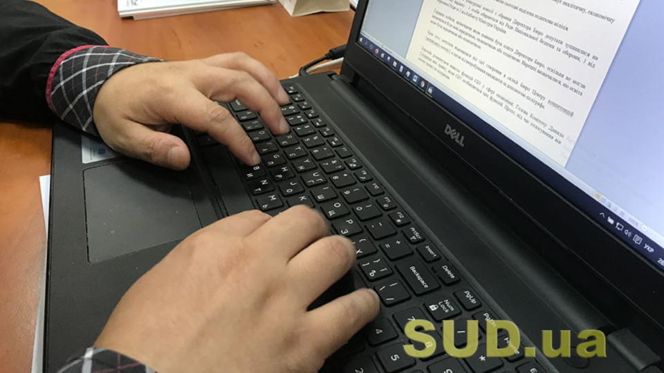 Оновили програмне забезпечення реєстру речових прав на нерухоме майно: що змінилось