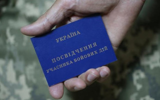 У Дії з’явиться електронне посвідчення ветерана: що слід знати